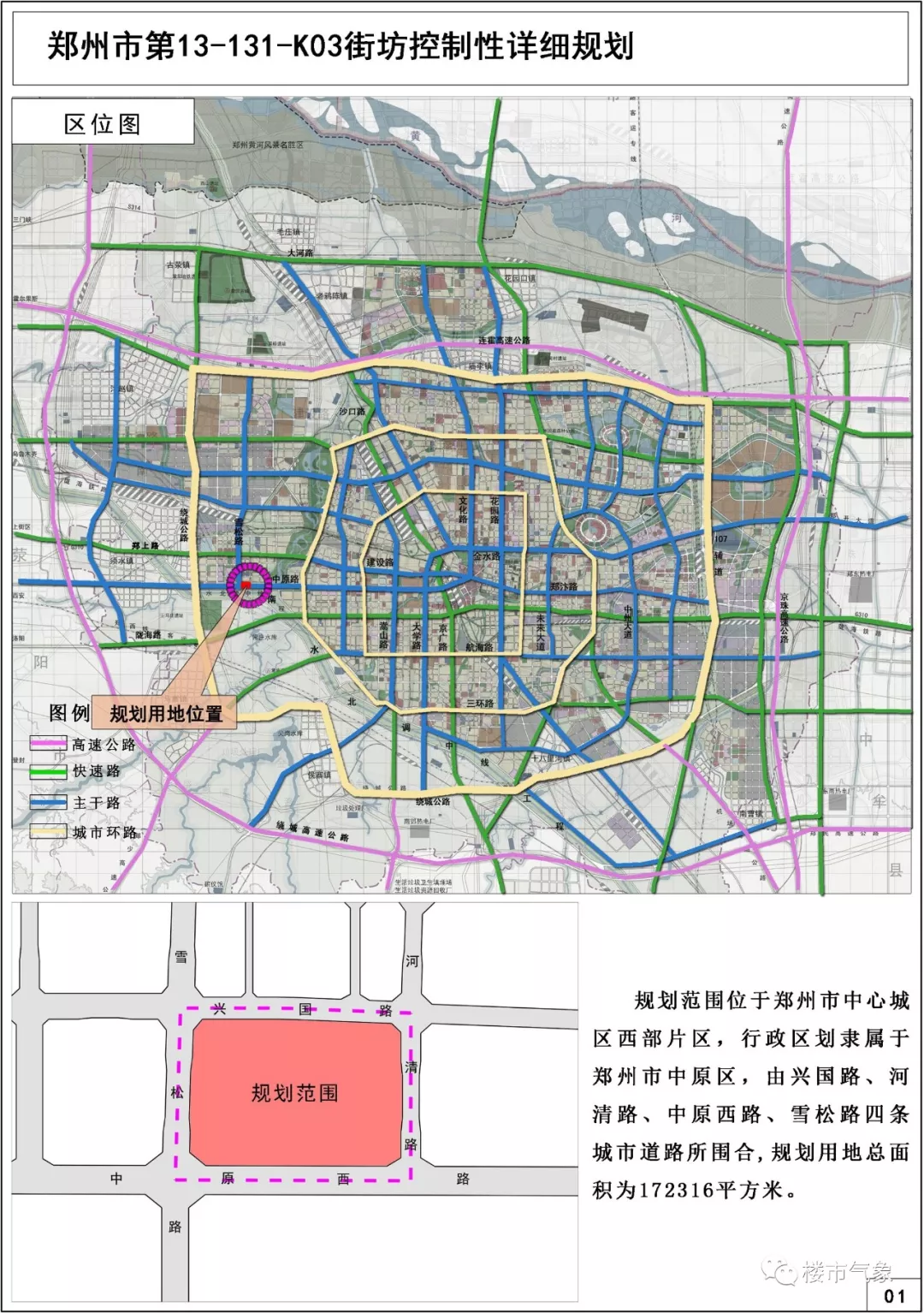 8个地块1104亩!郑东新区北部区域,中原,金水又出新规划