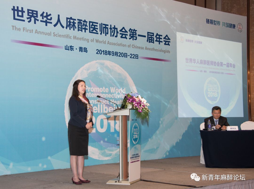 世界华人麻醉医师协会waca第一届科学年会在青岛召开