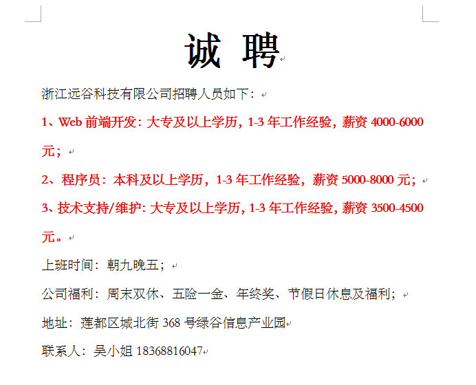 丽水招聘信息_丽水银行招聘 泰隆银行丽水分行2018年招聘启事(2)