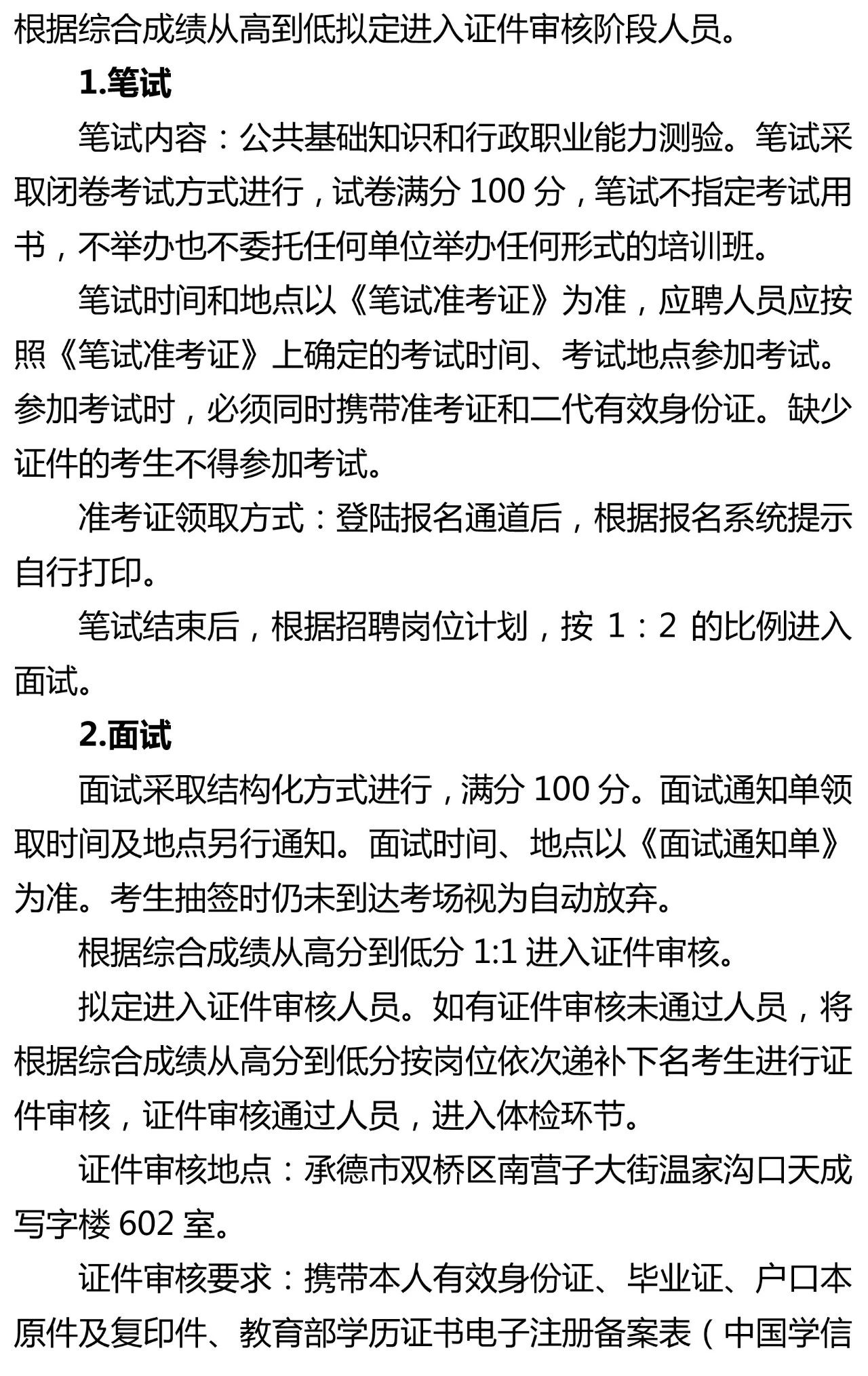 隆化人口多少_隆化中学碉堡图片(3)