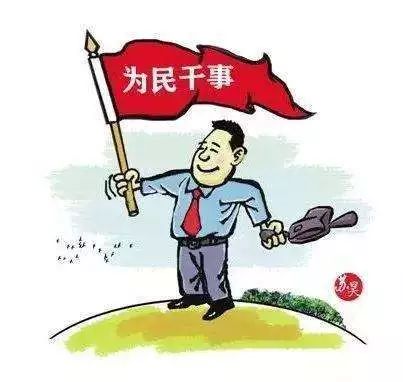 【充电】年轻干部如何快速成长?十条路径助你变得优秀