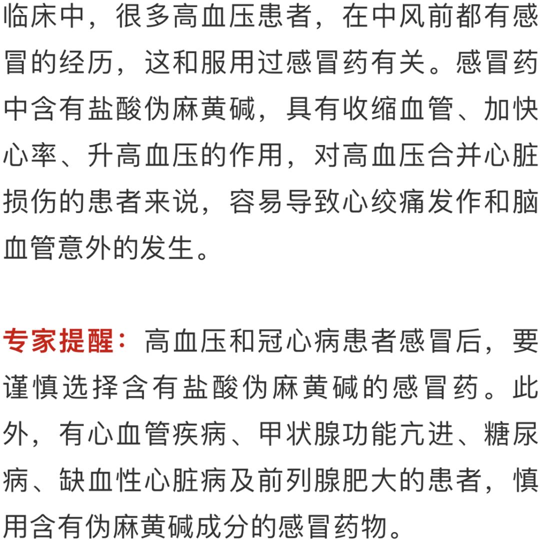 金刚烷胺:1岁以下孩子禁用含有[金刚烷胺]成分的常见感冒药:感康(复方