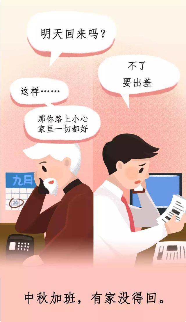 中秋佳节,有家却不能回的无奈,谁能理解?