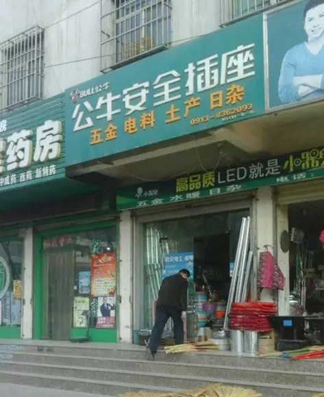 超市,家电卖场,电子城,五金店,小卖店等多种属性的地方都是公牛插座的