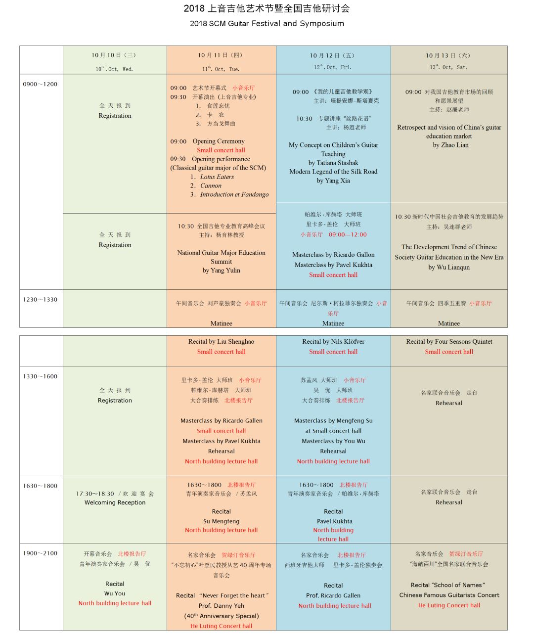 华天吉韵古典吉他资讯的个人展示页