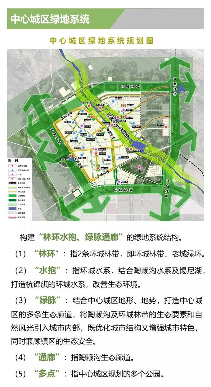 城市规划区面积123平方公里,鄂尔多斯该旗征求城市总体规划意见