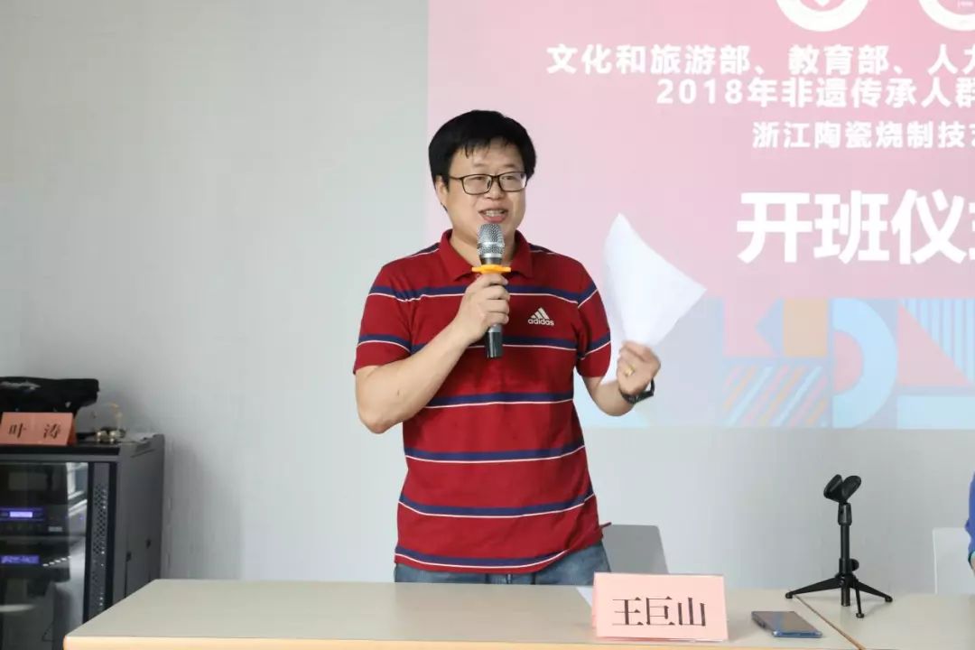 接着,陈华文教授向学员们介绍了浙江师范大学非遗研培基础和教学背景.