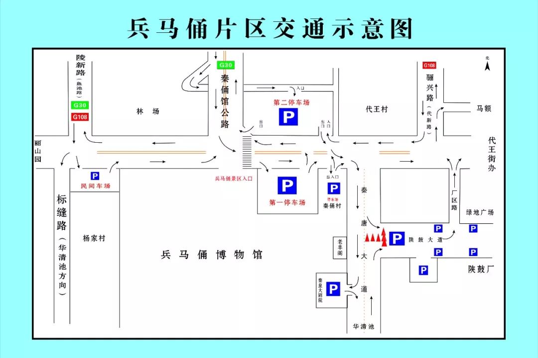 临潼人,送你一份"十一旅游临潼交通全攻略",拿走不谢