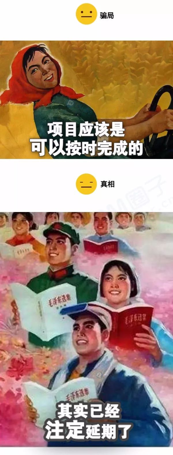 优秀的项目经理都是被骗出来的