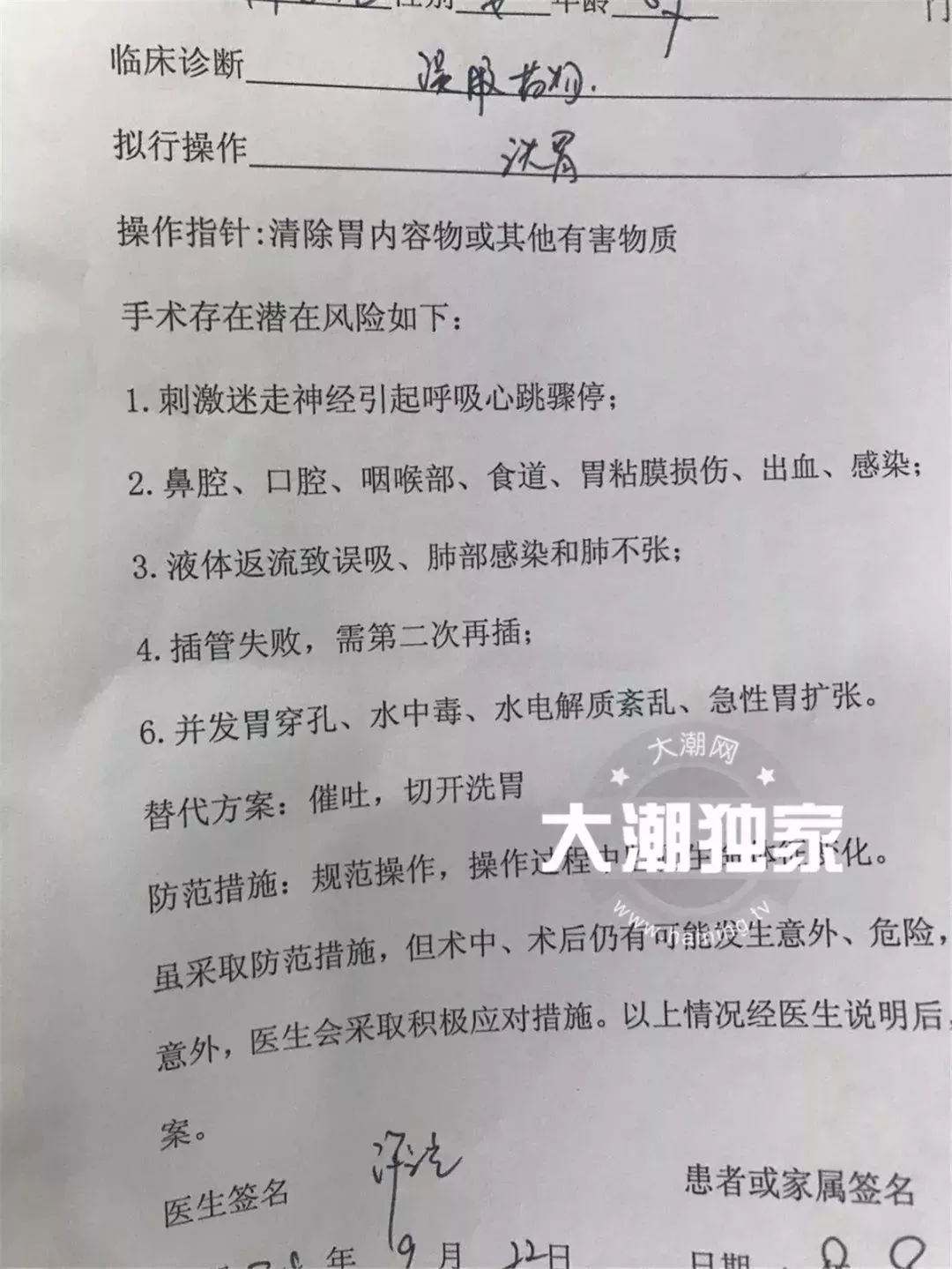 然后进行验血,而对症状较重,已经出现嗜睡症状的媛媛,马上进行了洗胃