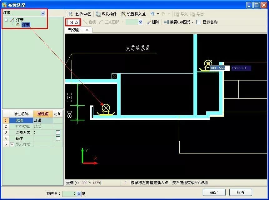 【第二步】:可以绘制截面图;也可以点击【选择cad图】按钮,拉框选中