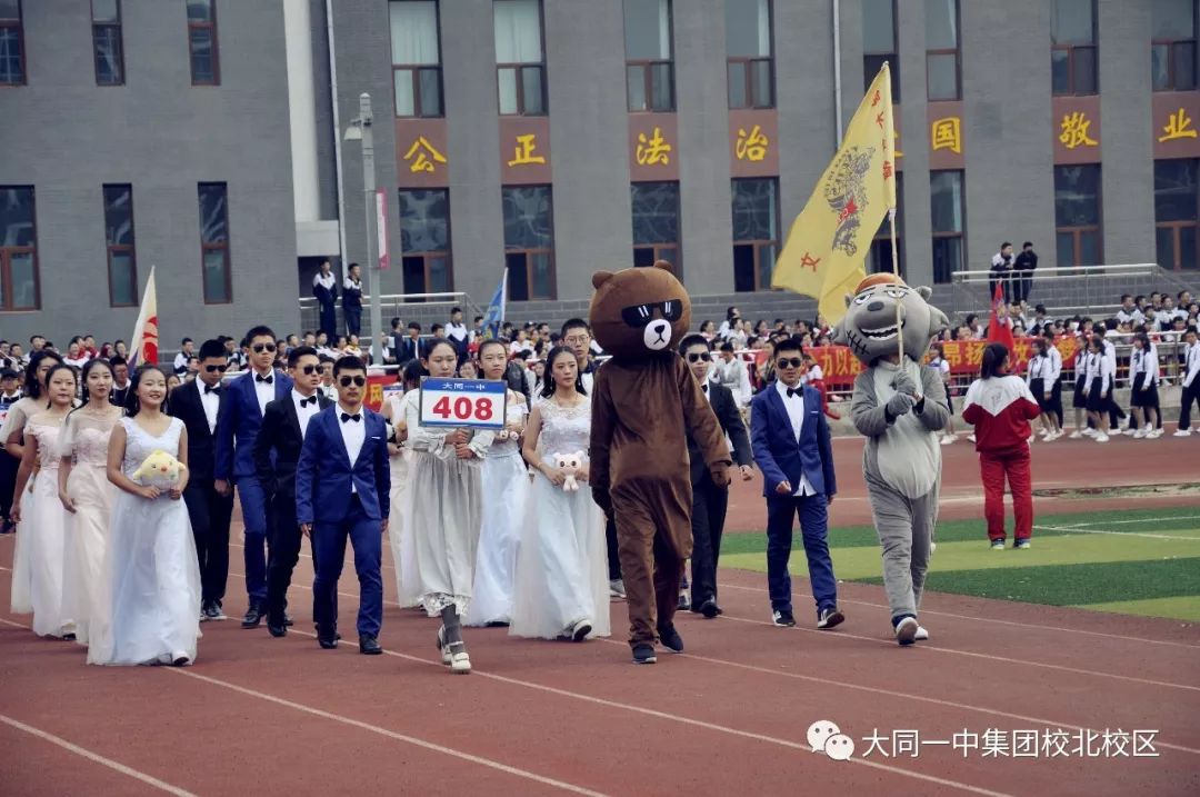 生命因运动而多姿,运动因有你而精彩 大同一中北校2018年秋季