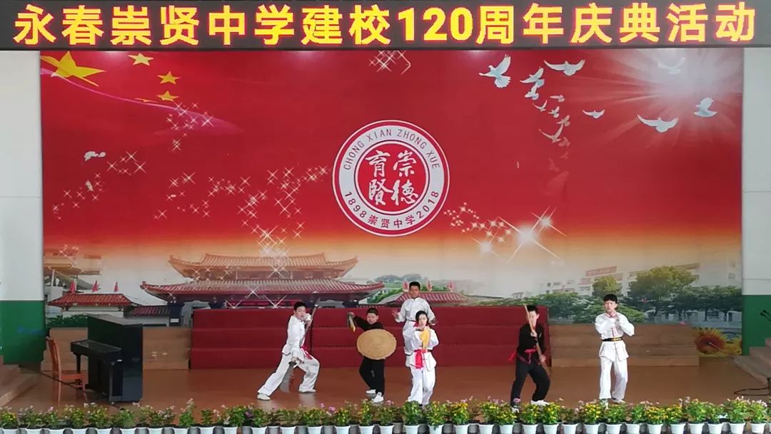 永春崇贤中学举行建校120周年庆典跟着小编去看看