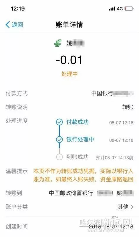 你只会截图我还会p图丨她用这种方法竟然骗了8万元