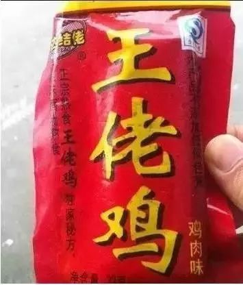 大伙是不是觉得下面这些假冒伪劣产品也很眼熟呢?