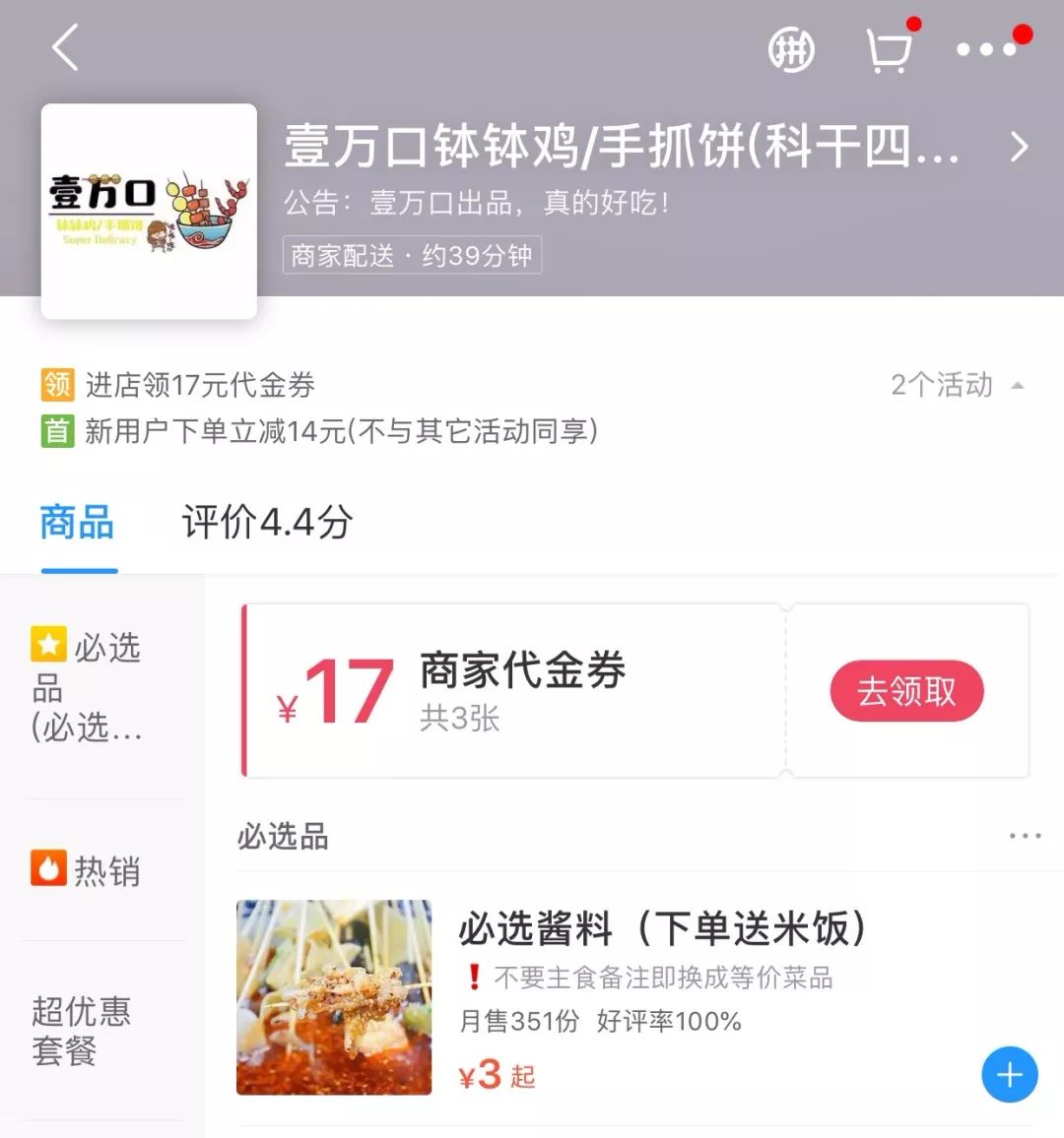 (饿了么已经上线了哟,不想出门的宝宝快点拿起手机叫外卖咯)