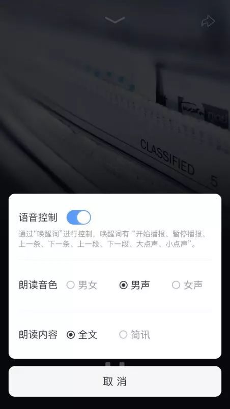 百度新闻V8.0体验：有这三大亮点