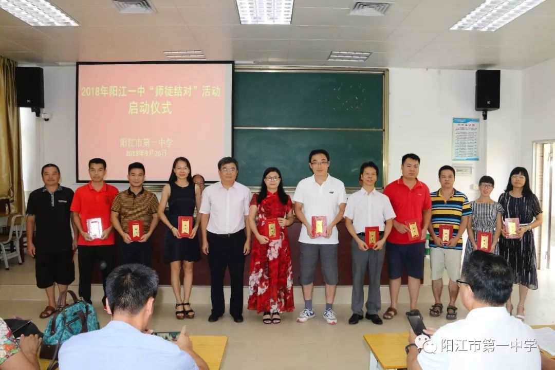 阳江一中举行2018年教学工作师徒结对活动启动仪式