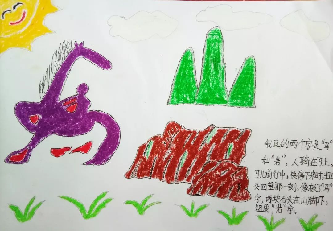 第三届世界儿童杯我把汉字绘成画少儿绘画大赛获奖公布