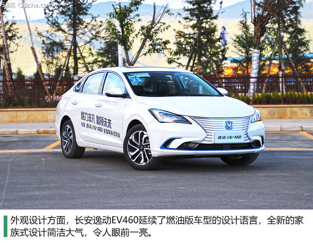 长安逸动ev460试驾体验 续航里程显著提升