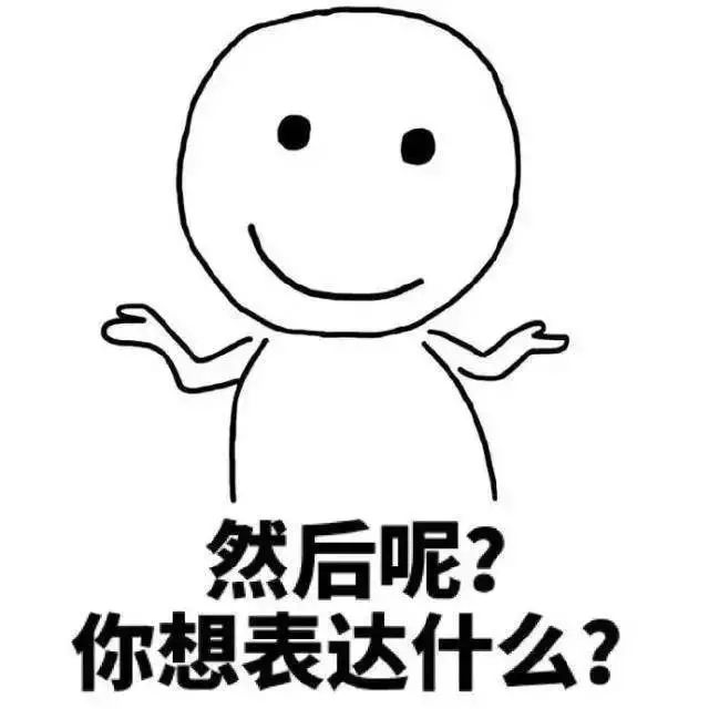 想人之所想 急人之所急 于是乎 我就问了问同事 他们只给了我两个字