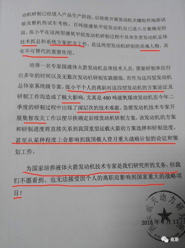 科研伴侶：從太空601所張小平的離職 我們看到科研人員的不易 汽車 第2張