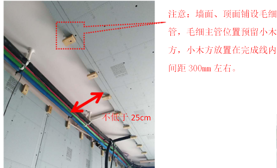 毛细管空调系统的吊顶毛细管铺设注意事项