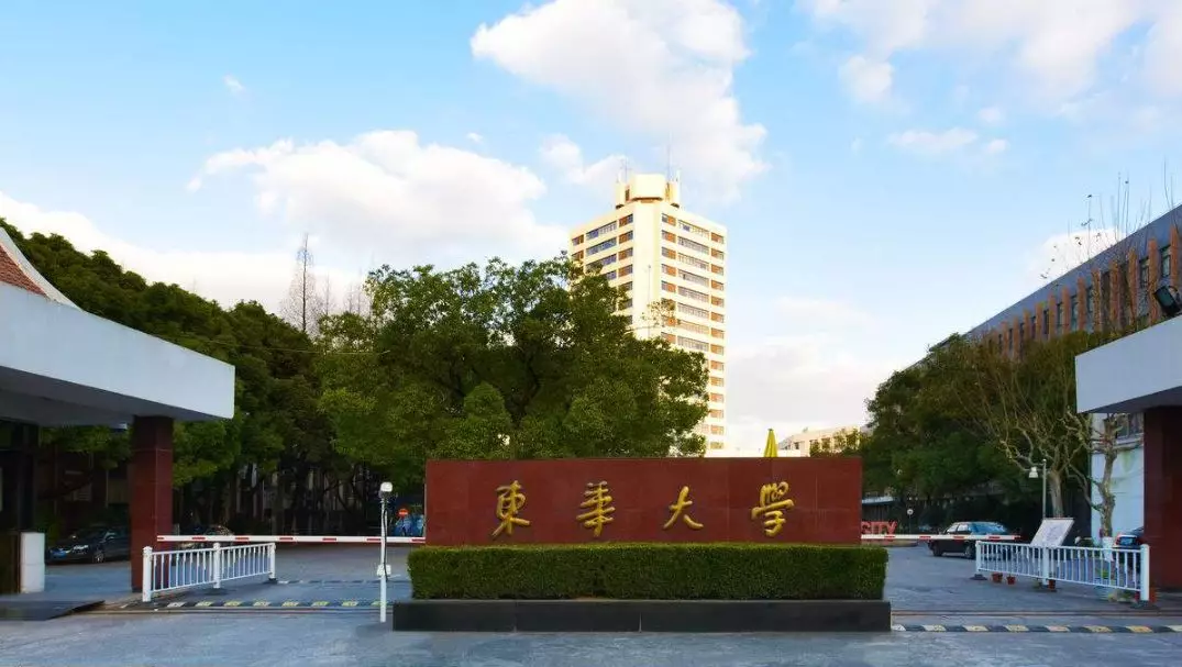 东华大学