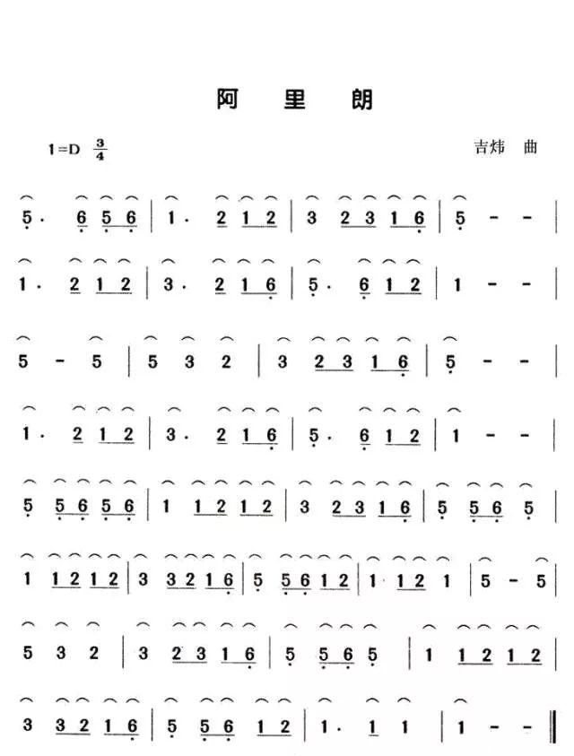 古筝初学简谱_初学古筝曲谱简谱(3)