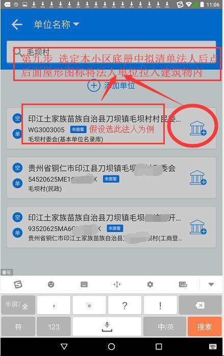 操作步骤(中)】在核查录入完一页时点保存后点下一步或搬运滑到下一页