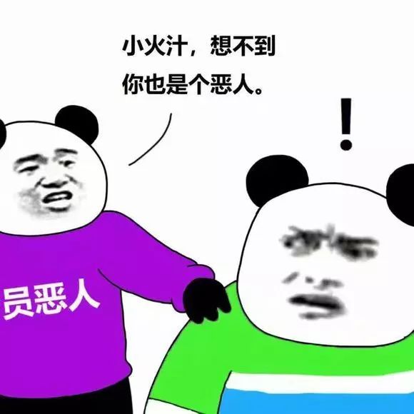 全员恶人四格漫画来袭你从未见过的沙雕表情包