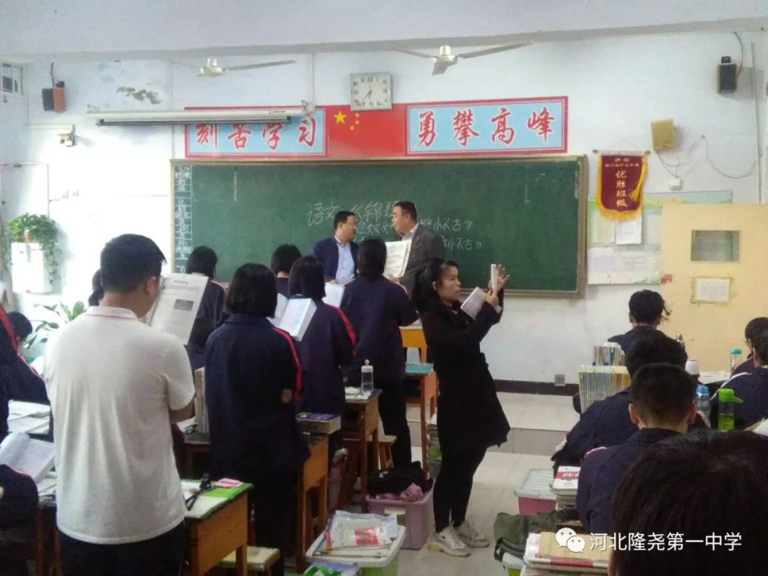 实验二小,牛桥校区和张庄中学教师到隆尧一中学习南通班教育教学经验