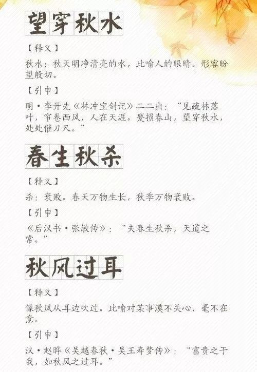 成语浓什么什么什么_成语故事图片(2)