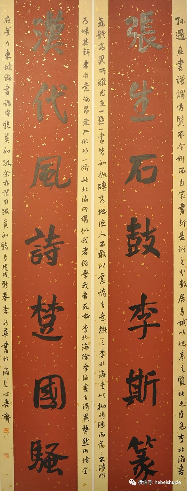 苏沪浙篇全国第二届大字书法艺术展作品连载五