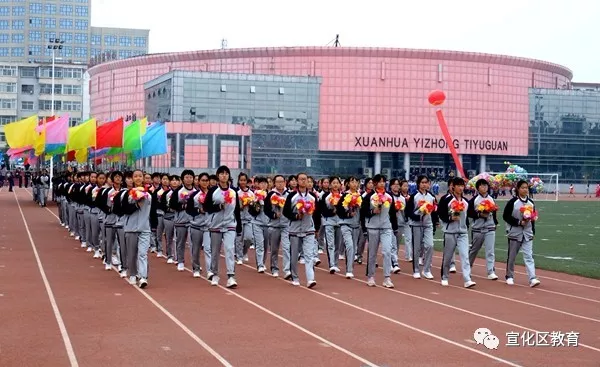 河北：2018年宣化区中小学运动会盛大开幕
