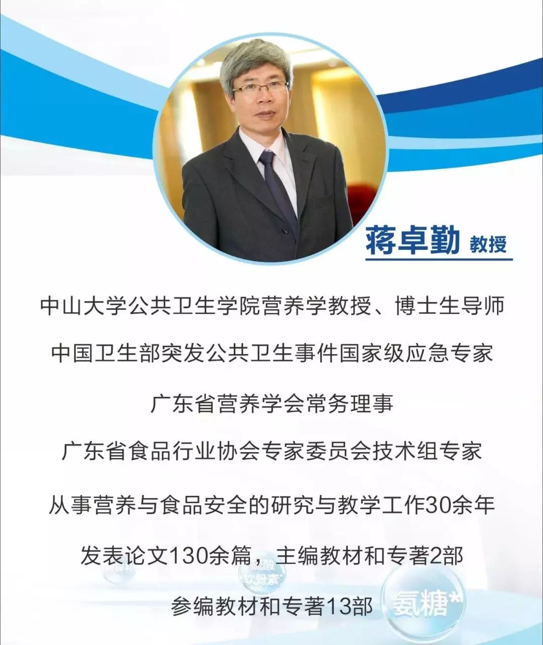 生导师,预防医学研究所副所长—蒋卓勤教授围绕关节炎的早期信号,易