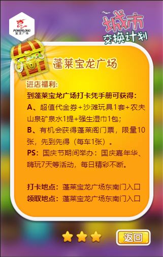 宝龙招聘_12月3日 涪陵宝龙广场万人招聘大会第二场即将启动 职等你来(3)