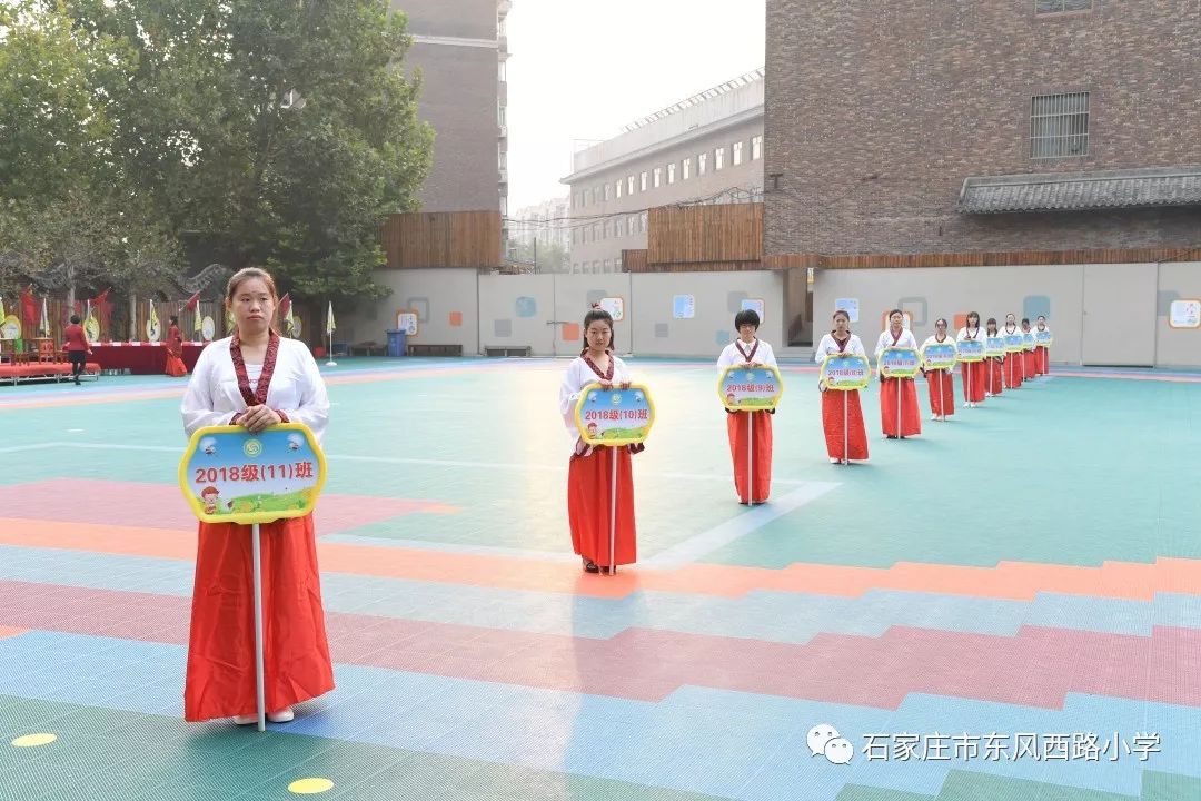 石家庄市东风西路小学举行"开笔添智,梦想启航"开笔礼