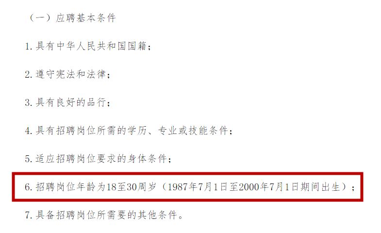 教师招聘年龄限制_考教师资格证有年龄限制吗 入编年龄限制是多少 速来了解(2)