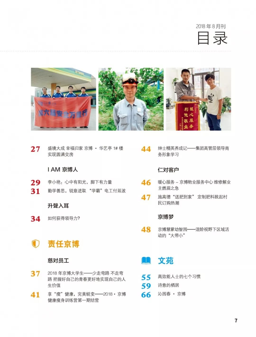 关于人口的期刊_人口普查(2)