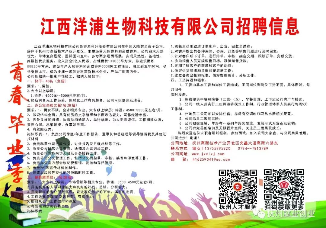 高职招聘_济南幼儿师范高等专科学校2019年公开招聘48名人员