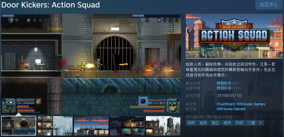 steam《破门而入:战术小队》加速器-用熊猫一键畅玩