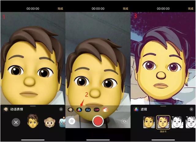 iphone x「大头动漫特效」火爆抖音,简单几步轻松制作