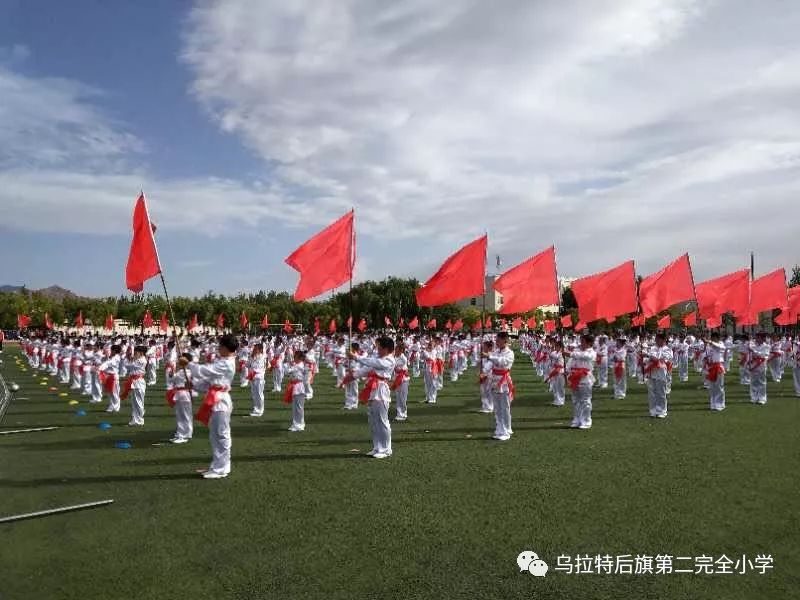 献礼国庆节——乌后旗二完小大型武术操精彩助力旗运会