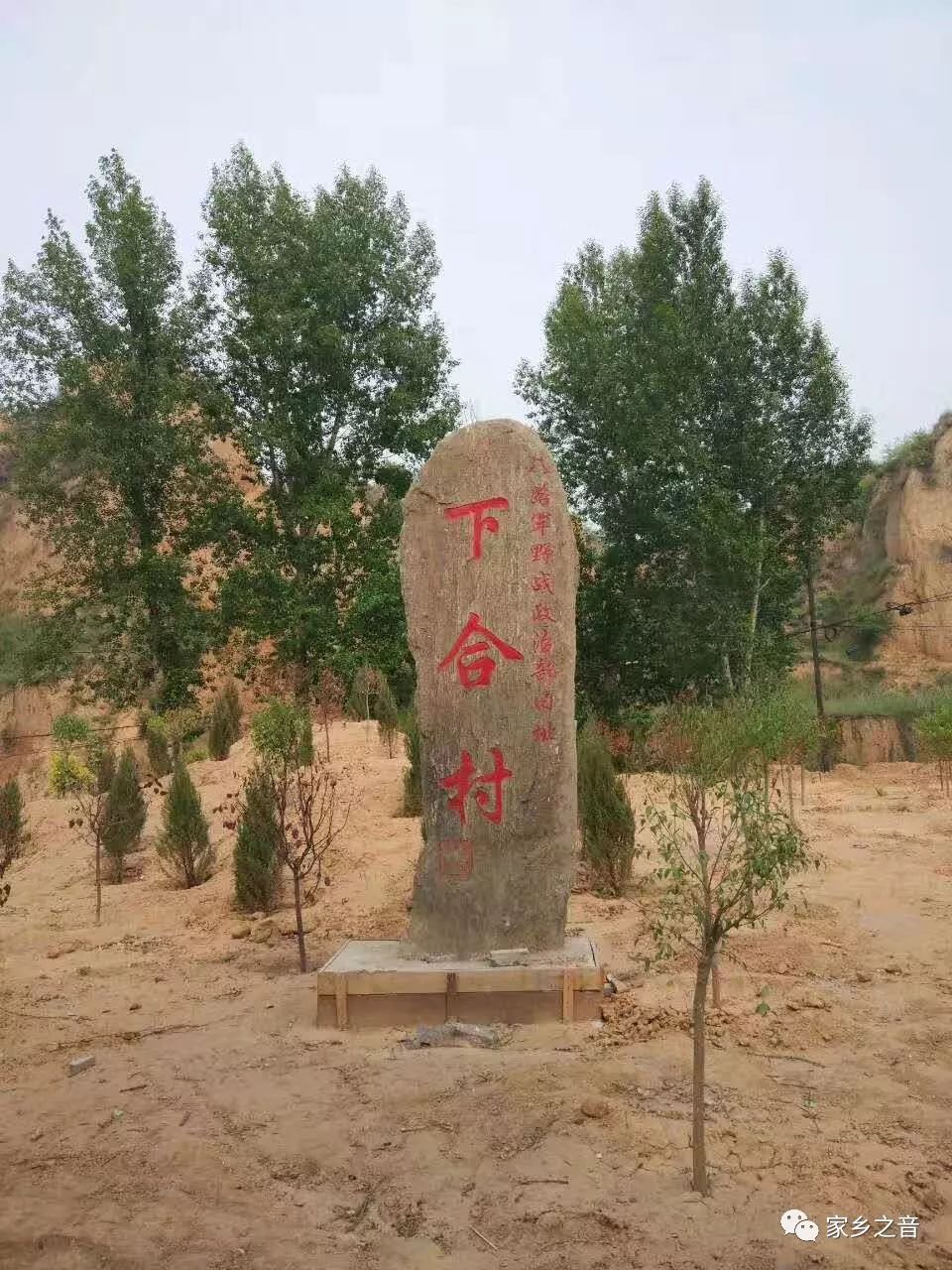 魏瑞祥 | 武乡之恋_家乡