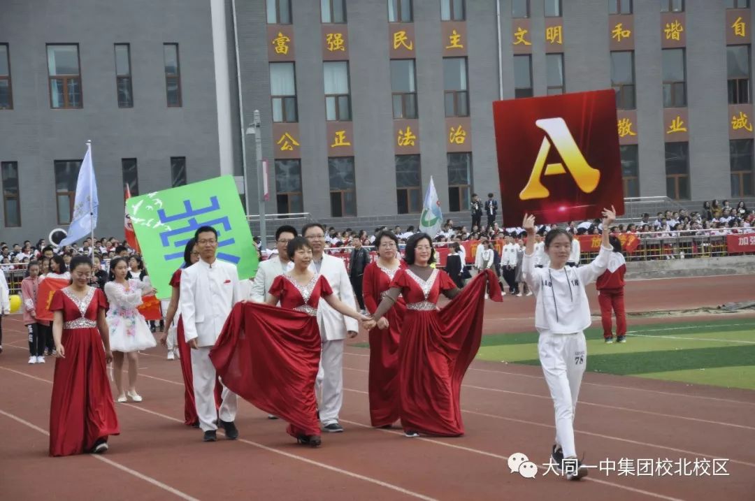 生命因运动而多姿,运动因有你而精彩 大同一中北校2018年秋季