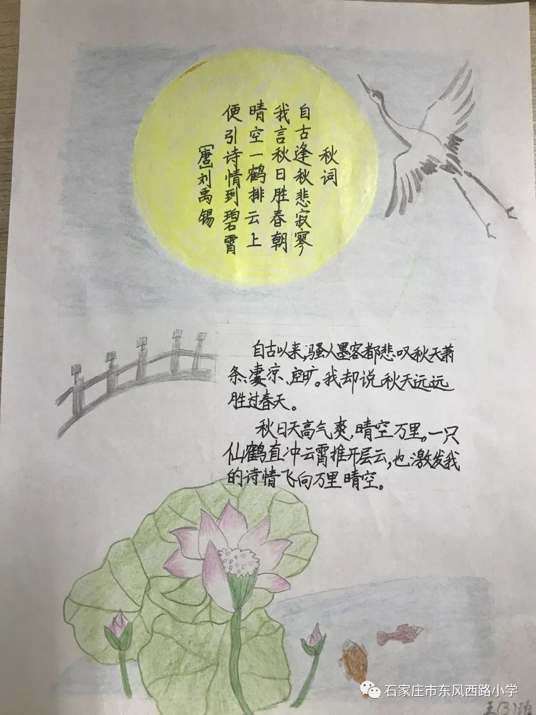 "浓情中秋,花好月圆"之诗词汇中度中秋