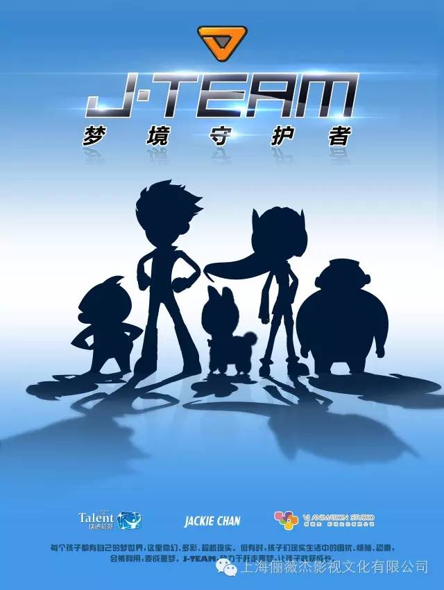 vj快讯jteam成龙实拍部分即将在京开机