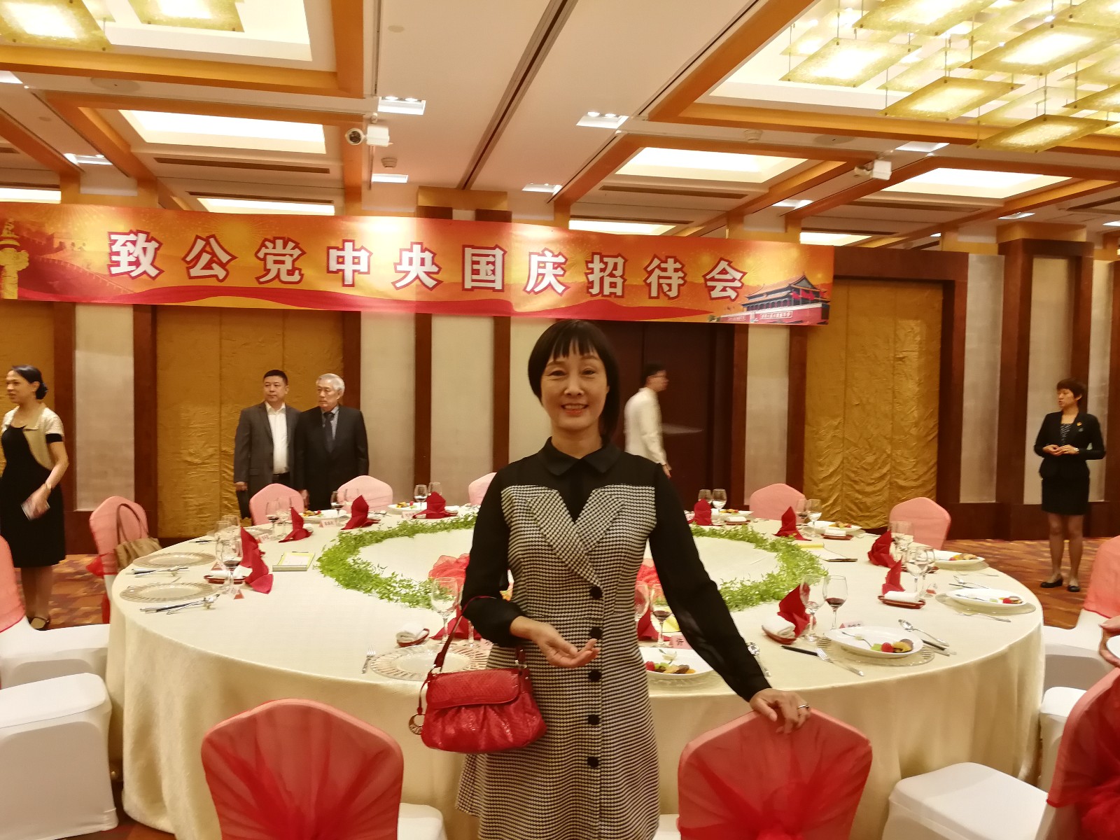 热烈祝贺中国致公党中央委员会国庆招待会在京隆重召开