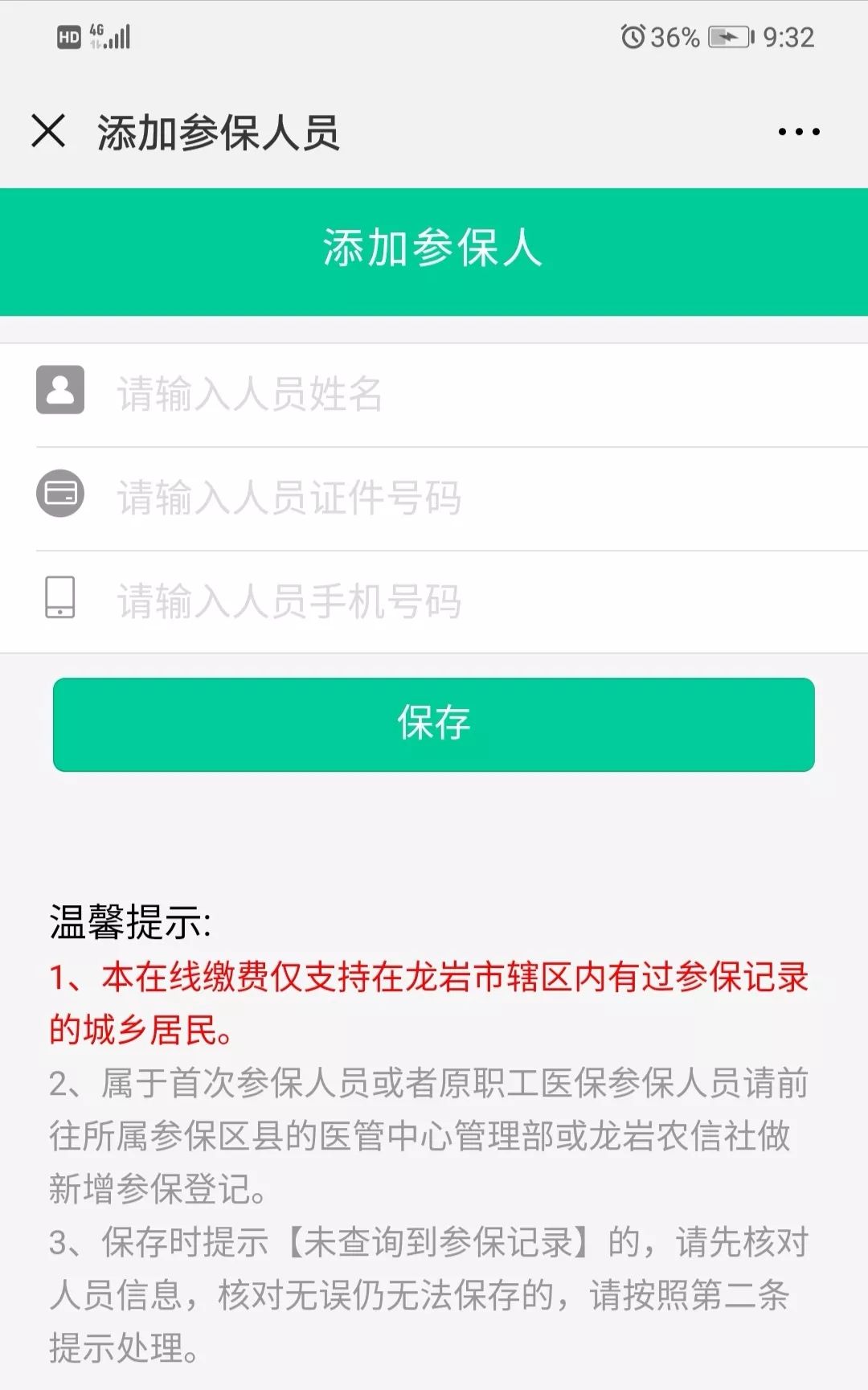 人口网查询个人信息_楼市再传大消息 这次,秦皇岛有房没房的都将受影响(3)